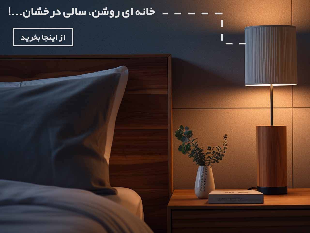 https://www.rishehdar.ir/hot-offer/lakchry-layt